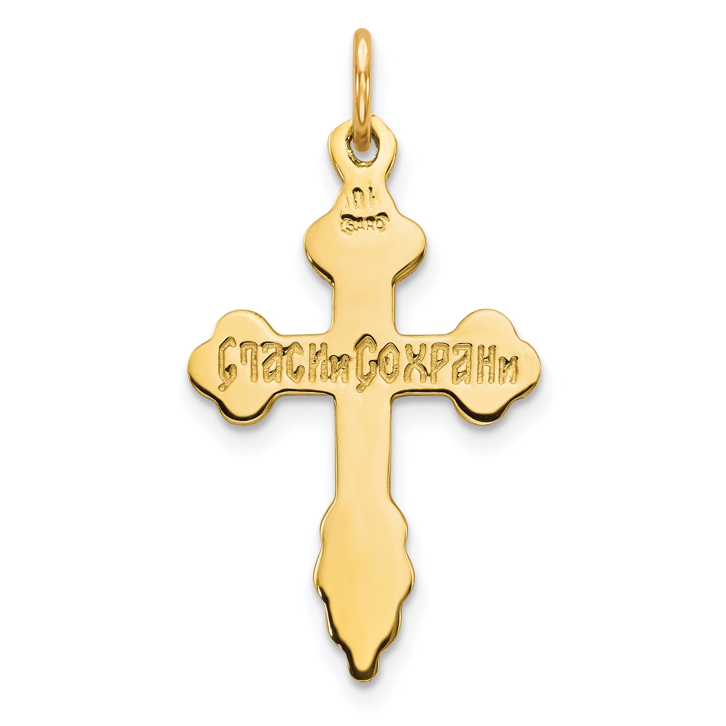 10k Yellow Gold Eastern Orthodox Cross Charm