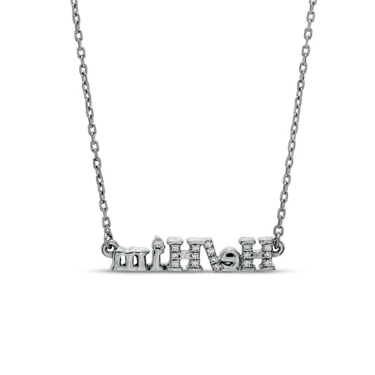 0.05 CT. T.W. Natural Diamond "HE/HIM" Necklace in Sterling Silver