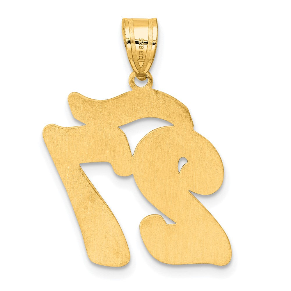 14k Yellow Gold Brushed Border Script Number 27 Pendant